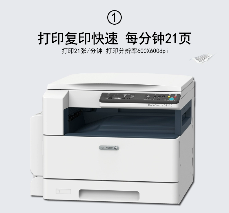 Máy photocopy Fuji Xerox S2110n a3 máy in laser một máy laser mạng quét màu đen và trắng kết hợp máy kỹ thuật số văn phòng thương mại Xerox 2011 nâng cấp - Máy photocopy đa chức năng