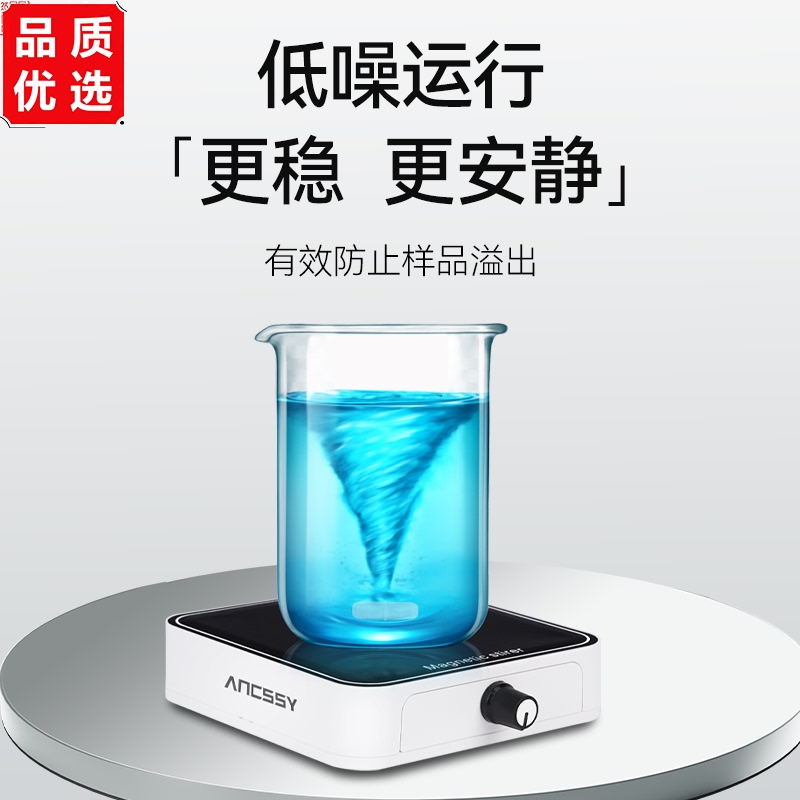 Aixi Mini Magnetic Stirrer with Digital Display, Constant Temperature Heating, High-Speed Mixer, Laboratory Small Electromagnetic Stirrer