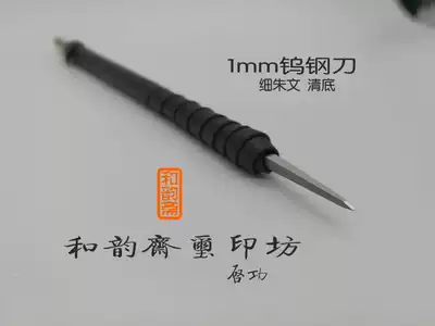 Qing bottom knife Fine Zhuwen Seal carving knife Golden Stone seal carving chapter Wenfang Four Treasures and Yunzhai