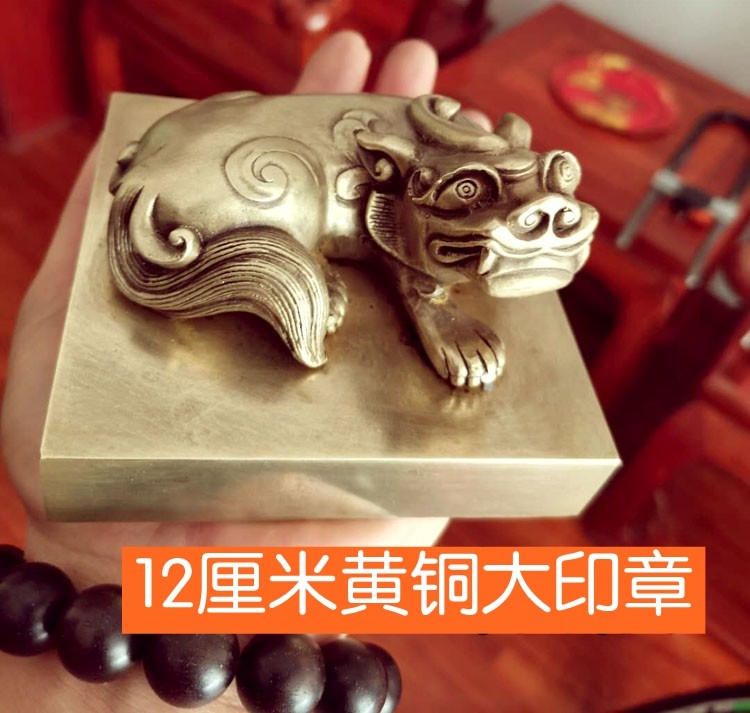 Oversized seal animal button copper print 12 cm blank print material solid brass and Yunzhai