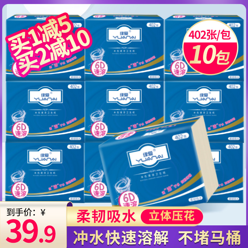 家里的卫生纸换新了!缘爱本色卫生纸带给你超值体验🌟🛒-平板式-淘宝好物网