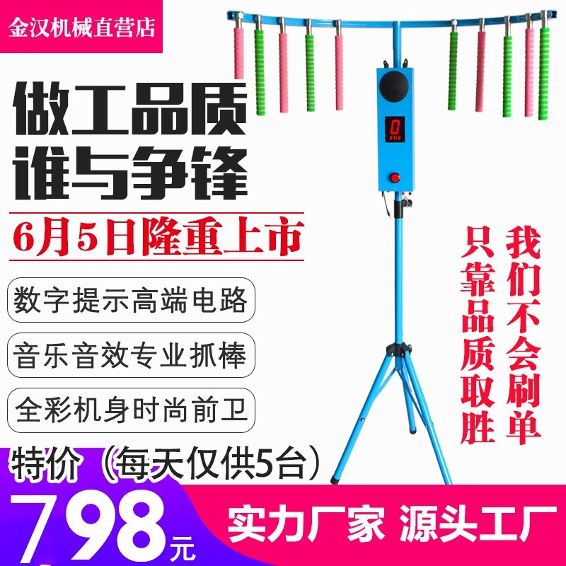 Net red stick shaking sound technology flow props Hand speed limit grab stick machine limit eye speed hand fast game props