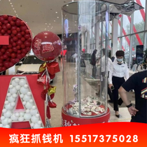 Endurance board acrylic money grab machine shopping mall promotion real money grab machine Douyin internet celebrity play game props