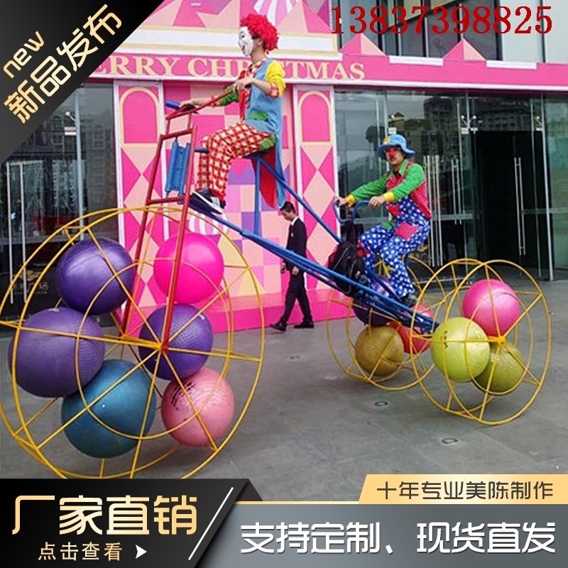 Real estate vendor shows creative new Happy Valley clown big wheeler wheeler wheeler manufacturer direct sales entertainment