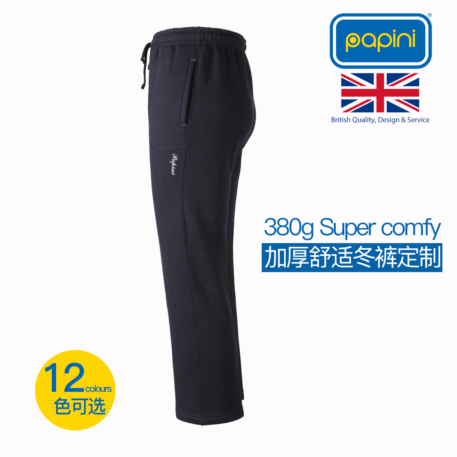 Custom thickened sweatpants British Papini autumn and winter brushed warm trousers overalls custom embroidered printed LOGO