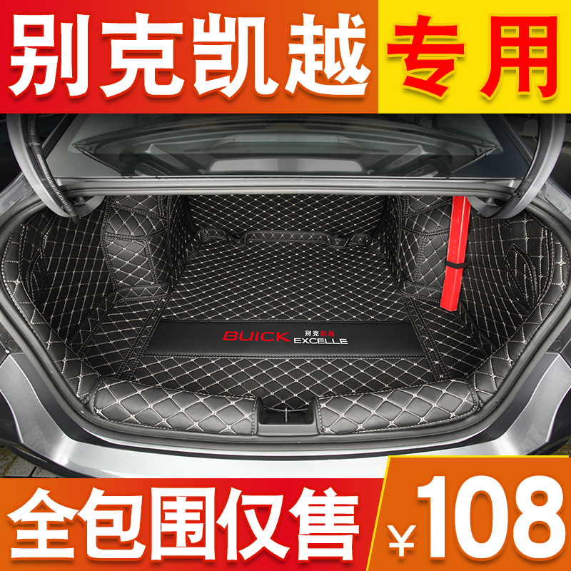 2020 Buick Excelle Trunk Pad Full Surround Special Excelle Car Supplies Interior Excelle Rear Car Pad