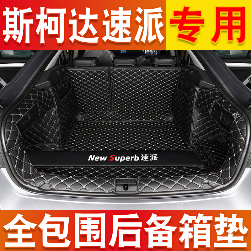 Skoda Express Trunk Mat All Surrounds New Express Rear Compartment Mat Skoda Express Decorative Products Modification
