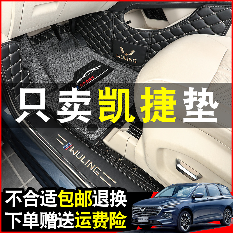 Five Diamond Ketier Footbed Full Siege Dedicated 2020 Ketier Car Silk Ring Footbed Six Seats Retrofit Interior Accessories