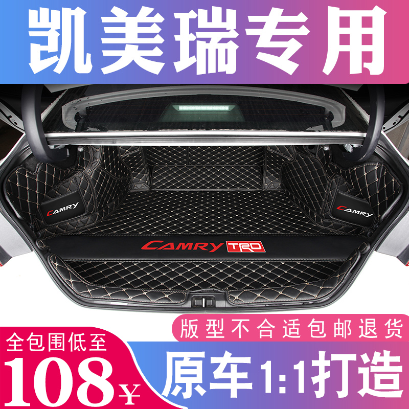 Dedicated to 2021 ToyotaCAMRY trunk cushions full surround the new six-eight-generation Camry car rear carriage cushion