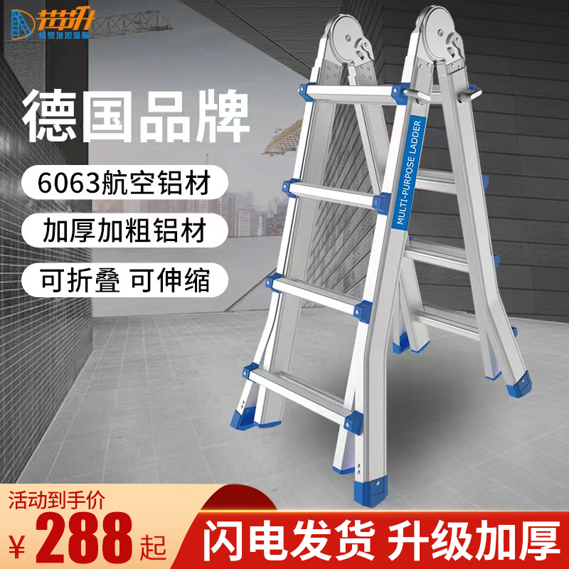 Small Giant Telescopic Ladder Home Multifunction Portable Lifting Staircase Engineering Ladder Aluminum Alloy Folding Ladder Herringbone Ladder