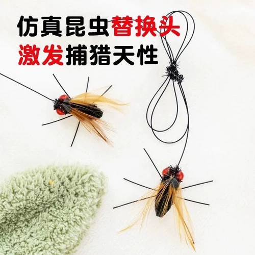 Имитация насекомых, кошка, забавная кошачья палка, сменная головка, летающее маленькое летающее насекомое, длинная веревка, колокольчик, перо, игрушка для кошек, принадлежности для кошек