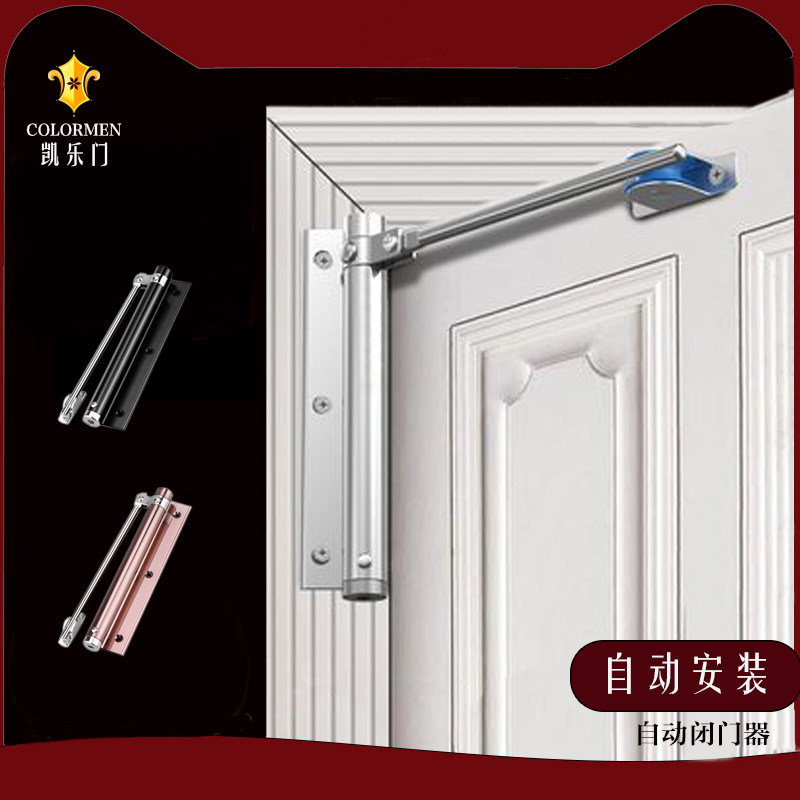 German COLORMEN hydraulic buffer door closer automatic door closing device rebound door closer spring door fire door - Taobao