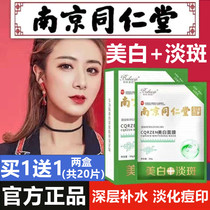 Tongrentang whitening light spot mask female water replenishing moisturizing sensitive myouric acid repair nourishing and shrinking pores