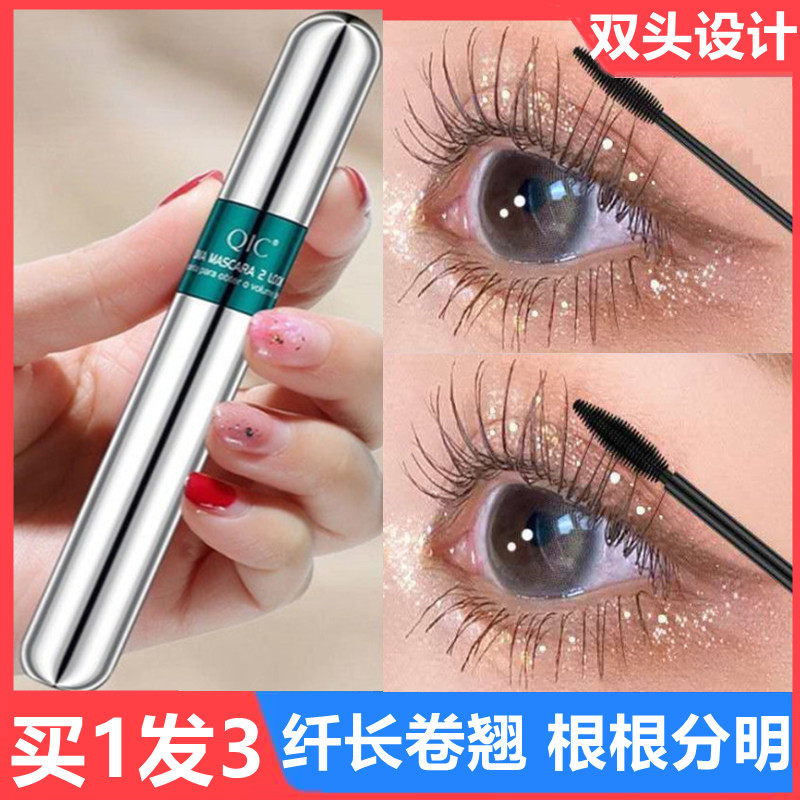 Slim and waterproof 4D double-effect mascara, thick and curling, not taking off makeup, not smudged, long-lasting, long-lasting encrypted sea urchin brush head