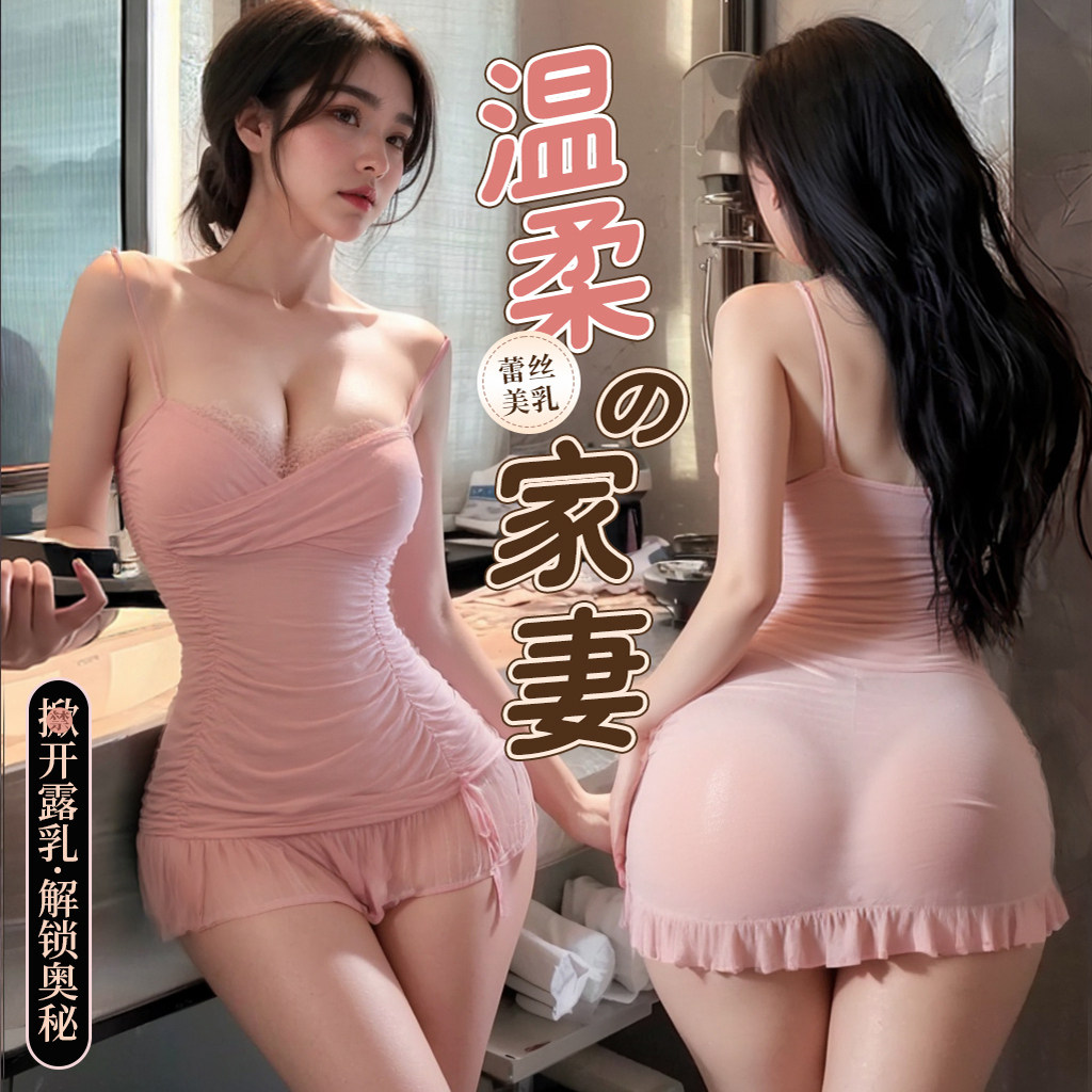 Сексуальное женское белье соблазняет мужа, сексуальный тип, новинка 2025, молочный чехол, прозрачная пижама, униформа для свиданий, халат для женщин