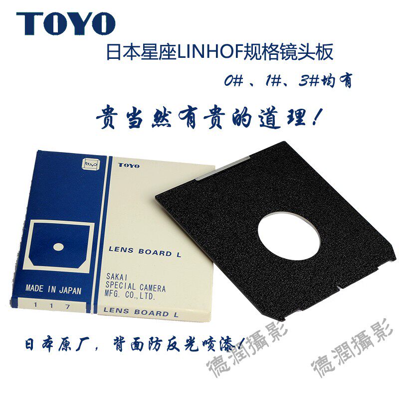 Japan toyo Constellation Large Frame Lens 0#1#3#linhof2000 3000 wista Shamoni