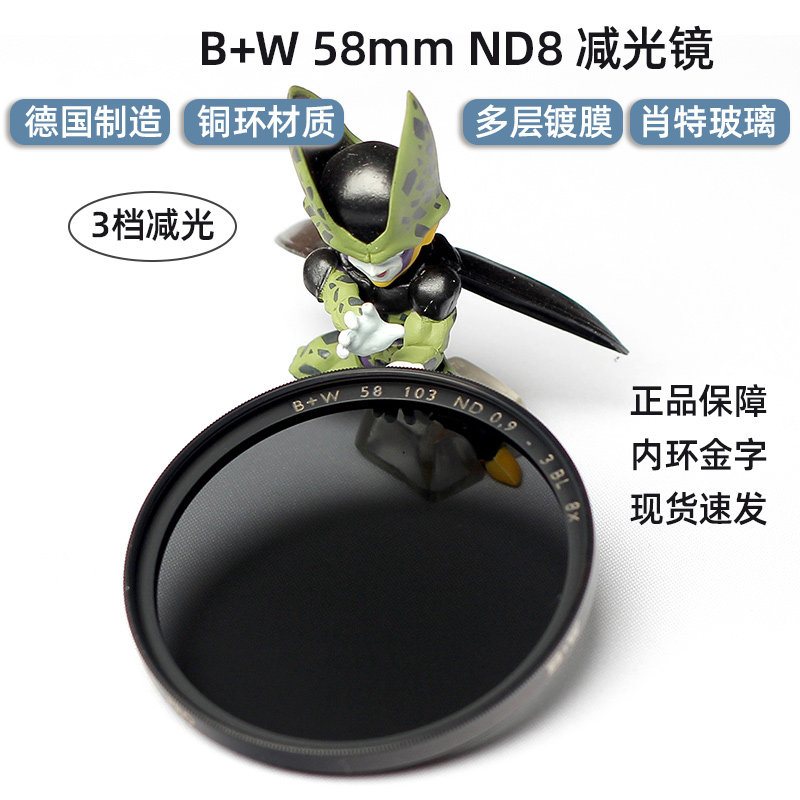 German B W REDUCTION MIRROR ND MIRROR 58 72mm F-PRO 103 minus 3 stalls ND0 9 Single eye micro single eye camera lens filter