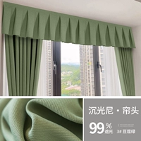 Shen Guangni I-образная занавеска-3 # кардамон зеленый, степень затенения 99%