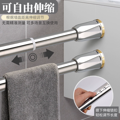 Занавес -Бесплатные удары и выдвижные стержни стержни для сухой одежды, чтобы поддержать туалет для подвески для поддержки сжимающей защелки для душа новая