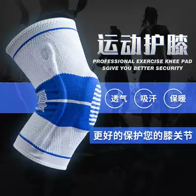 Professional sports knee pads for men and women Outdoor Fitness running equipment basketball squat meniscus injury knee protector