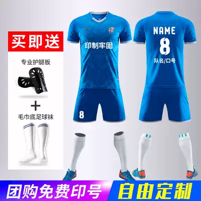 Football suit men custom adult children Football sports clothing match team uniform jersey football clothes printing