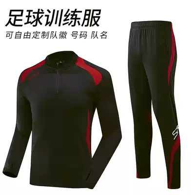 Football suit training suit long sleeve suit men and women children Primary School students adult football team uniform appearance dress autumn and winter