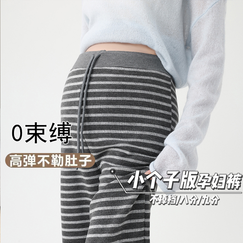 150cm Petite Maternity Pants, Spring and Autumn Striped Wide-Leg Pants, Drapey Straight-Leg Long Pants, No Belly Support, 145cm