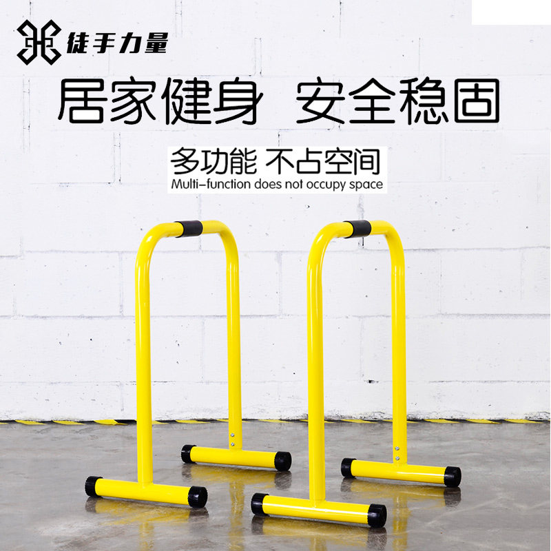 Freehand strength multi-functional home indoor two-piece single parallel bar frame home prisoner freehand fitness equipment bracket