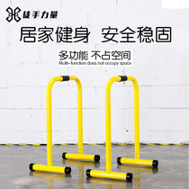 Freehand power multifunctional household indoor split single-parallel bar rack family prisoner freehand fitness equipment bracket