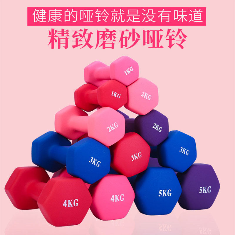Freehand block hexagonal dip plastic ladies small dumbbells a pair of home fitness yoga plastic arms thin arms unisex