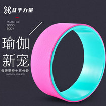 Freehand power yoga wheel back bend artifact yoga ring yoga equipment Pratt ring thin leg thin shoulder open back