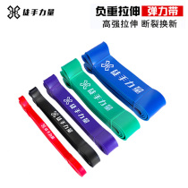 Freehand strength elastic belt resistance belt pull-up auxiliary belt yoga fitness male tensile belt training circle female