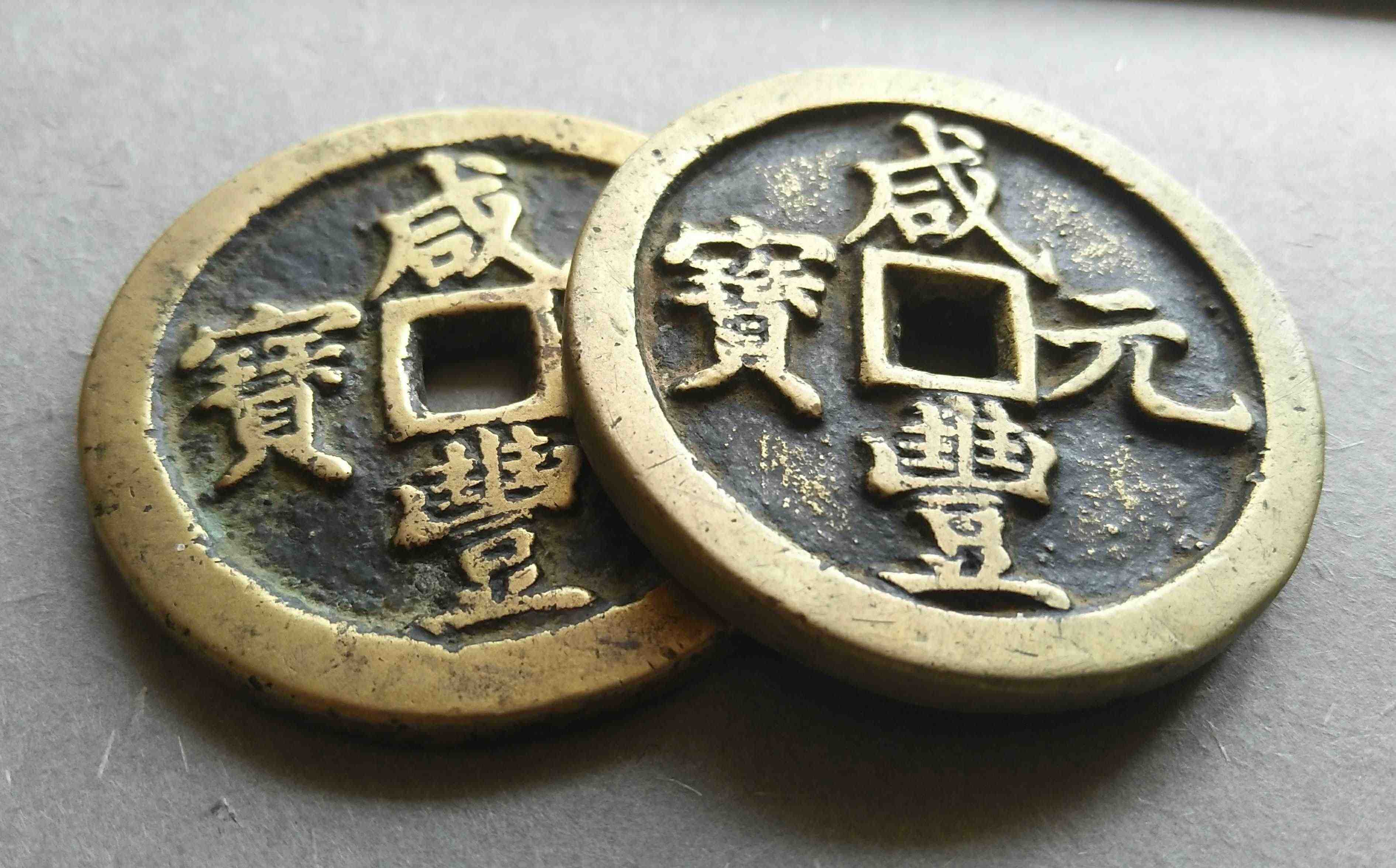 咸丰宝河当百- Top 10件咸丰宝河当百- 2025年12月更新- Taobao