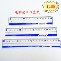 Zhiheng transparent 15 18 20cm ruler student transparent ruler with wavy line 15cm ruler