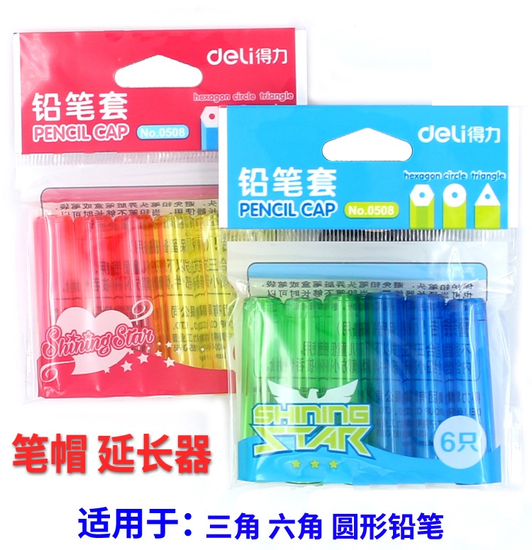 Able new pencil sleeve primary school pupil transparent coloured pencil protective sleeve extension pen cap pencil sleeve pen cover
