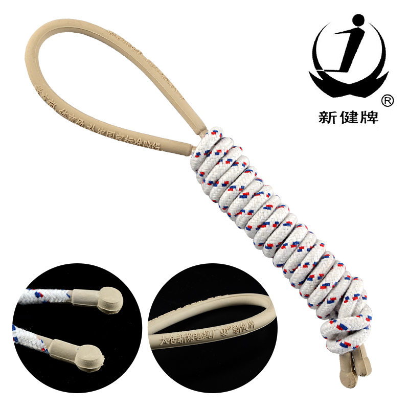 Xinjian Zhongke special No 8 cotton yarn skipping rope for primary and secondary school students Children 6 sports examination sports adult fitness rope