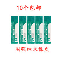 Figure strong rubber ER-3061 students stationery pure 6B nano material dust-free rubber less scraps eraser environmental protection rubber