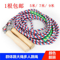 Group multi-person skipping rope long rope 5 7 meters collective children sling rope jumping big rope Primary School adult fitness big rope