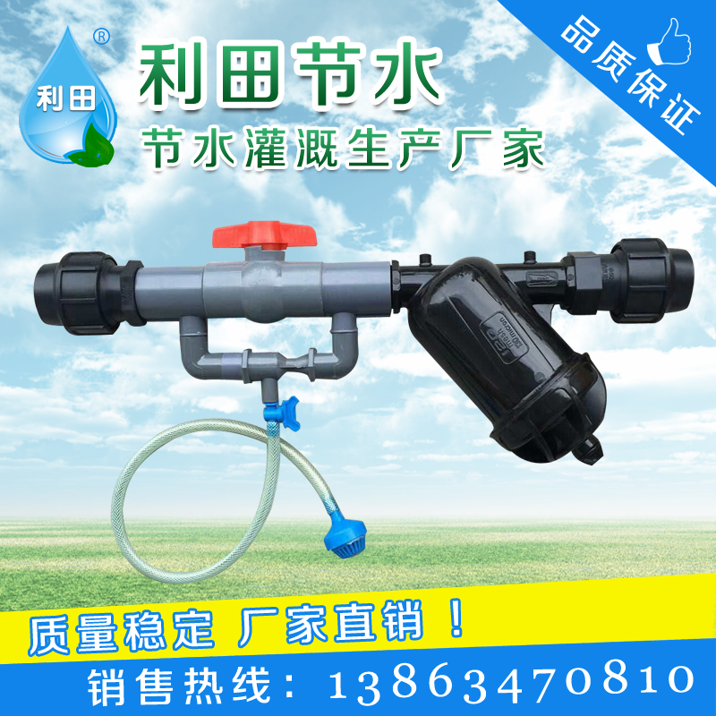 Water-saving irrigation Venturi suction fertiliser mesh filter micro-spray drip irrigation pipe with orchard greenhouse with spray