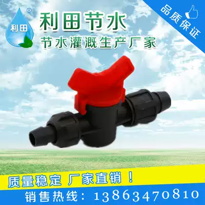 PE drip irrigation bypass valve single double lock female PVC soft belt outer wire pipe fitting simple perforated 16 20 switch