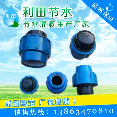 PE pipe quick blocking plug cap tap water pipe water supply pipe water supply pipe fittings 20 25 32 63 Quick joint