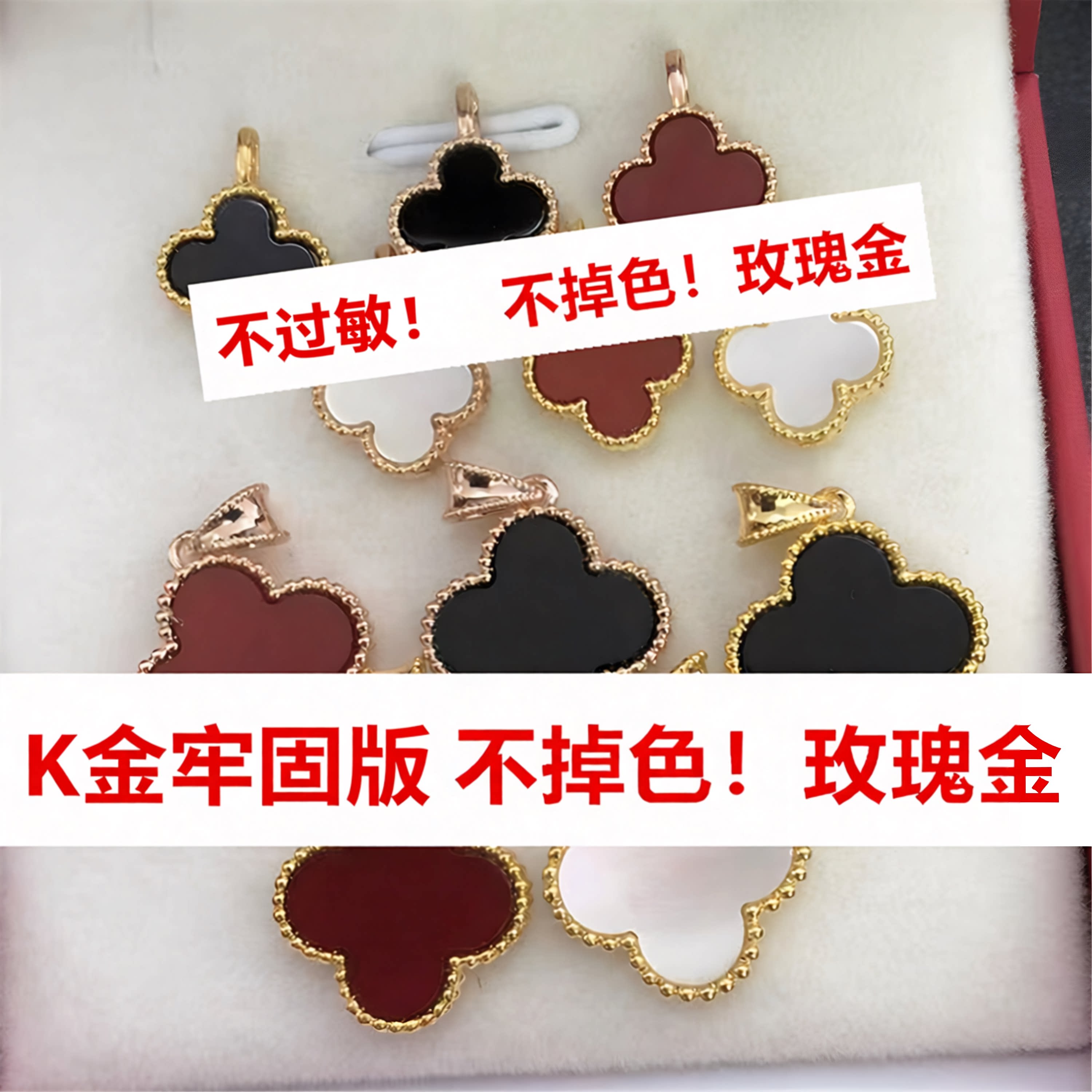 玫瑰金四叶草项链吊坠黄金玛瑙不脱模18KAu750不掉色不过敏单坠子
