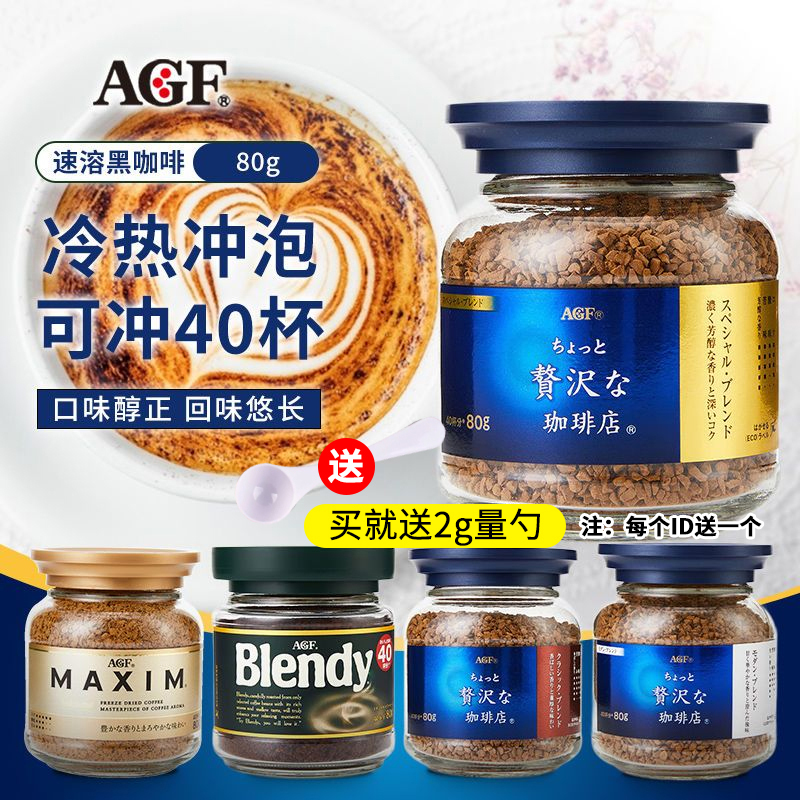 Japanese Imported Agf Maxim Blue Bottle Blue Gold Can Blend Freeze-Dried Coffee Powder Black Coffee Without Sugar 80g