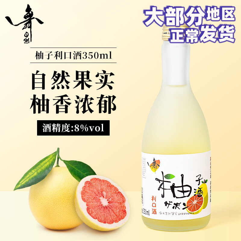 Day Style Dance Natural Fruit Wine Plum Wine Lady Wine Lady Minimal Intoxicating Black Sugar Sweet Wine Girl Grapefruit Wine 350ml