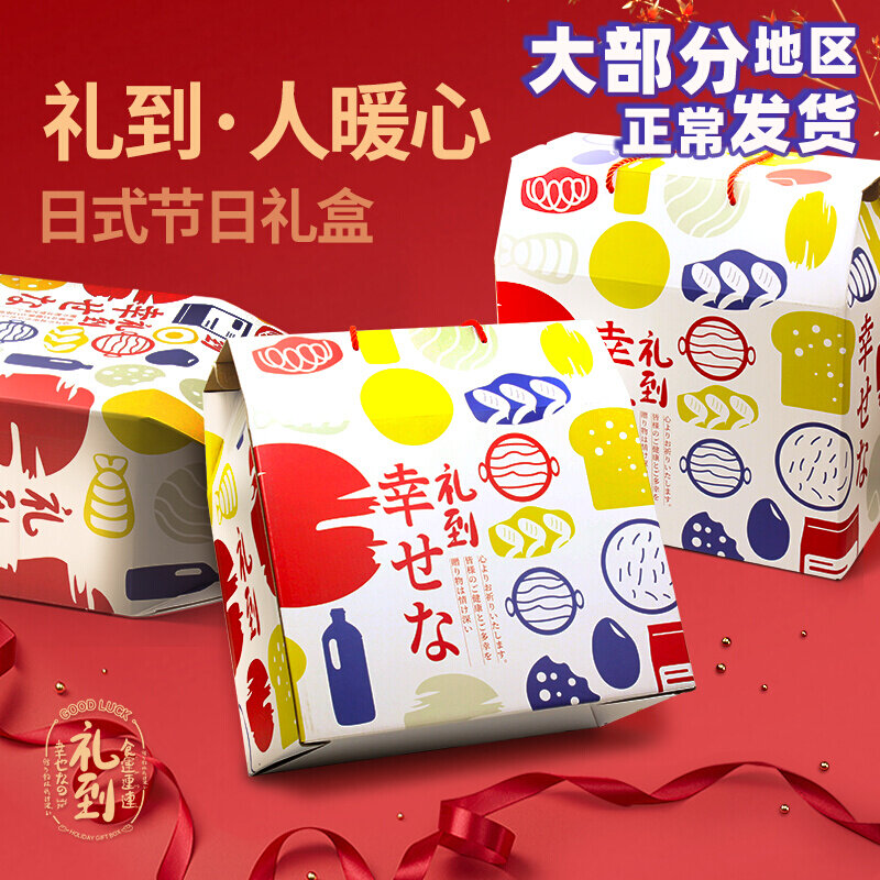 Day-style upscale Spring Festival Lunar New Year gift boxes New Year gift boxes Dry goods Dried Goods NUTS AND NUTS PACKAGING BOXES