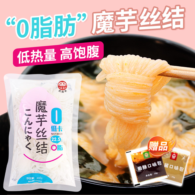 Fire Inflammatory Cine Konjac Silk Junction 0 Fat Ready-to-cook Hot Pot Fan low card convenient Meal Staple Food Low Heat