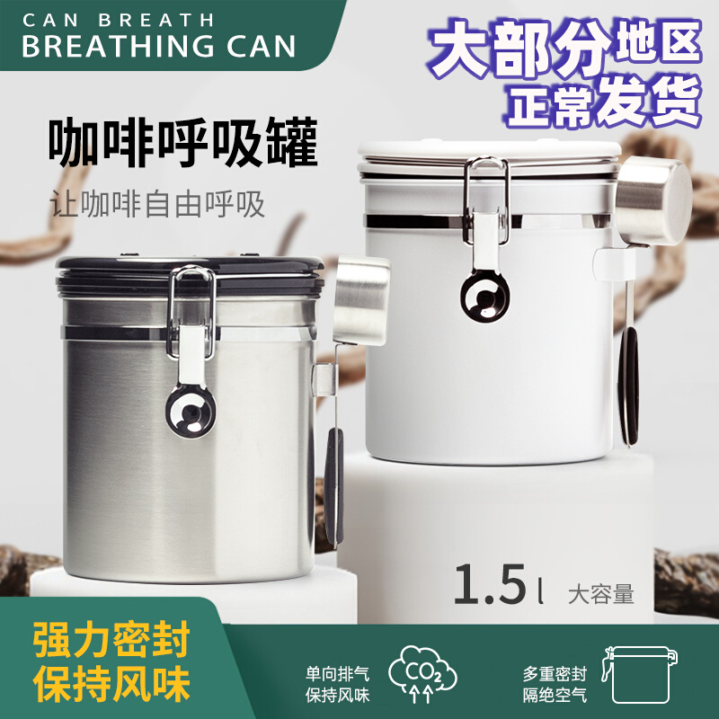 Coffee bean sealing tank food grade tea milk powder Milk Powder storage tank one-way vent valve moisture-proof freshness 1 5L