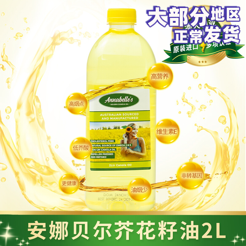 Imported low mustard non-genetically modified mustard seed oil 2L Australian domestic edible plant rapeseed oil barrel clothing