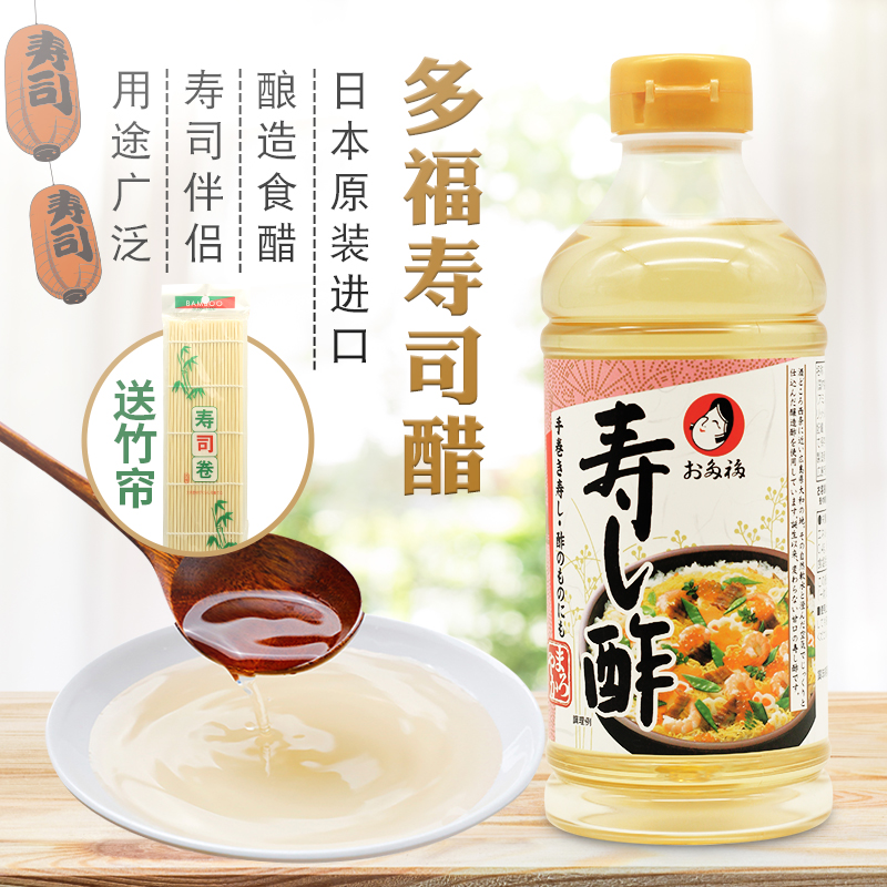 Japan Import Dorfer Sushi Vinegar Purple Vegetable Rice Sushi Rice Wine ingredients Home Vinegar Brewing Rice Vinegar 500ml