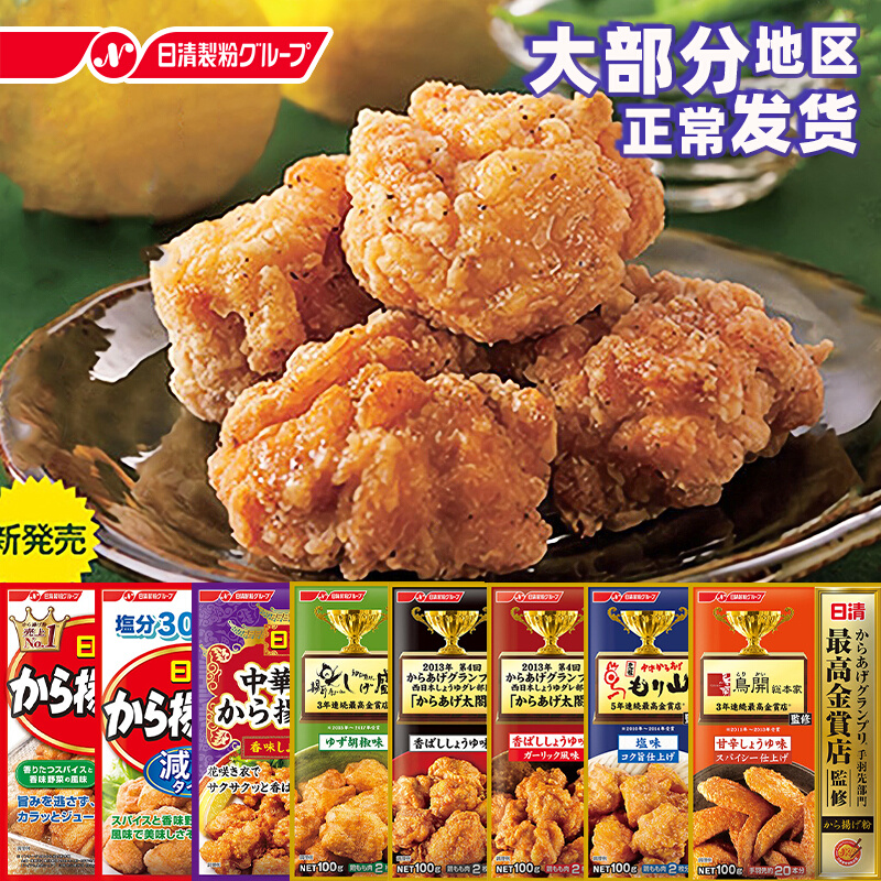 Japan Import Day Clear Fried Chicken Powder Garlic Fried Chicken Marinated Crisp Fried Chicken Wrap Powder Home Baking Wings Seasoning 100g